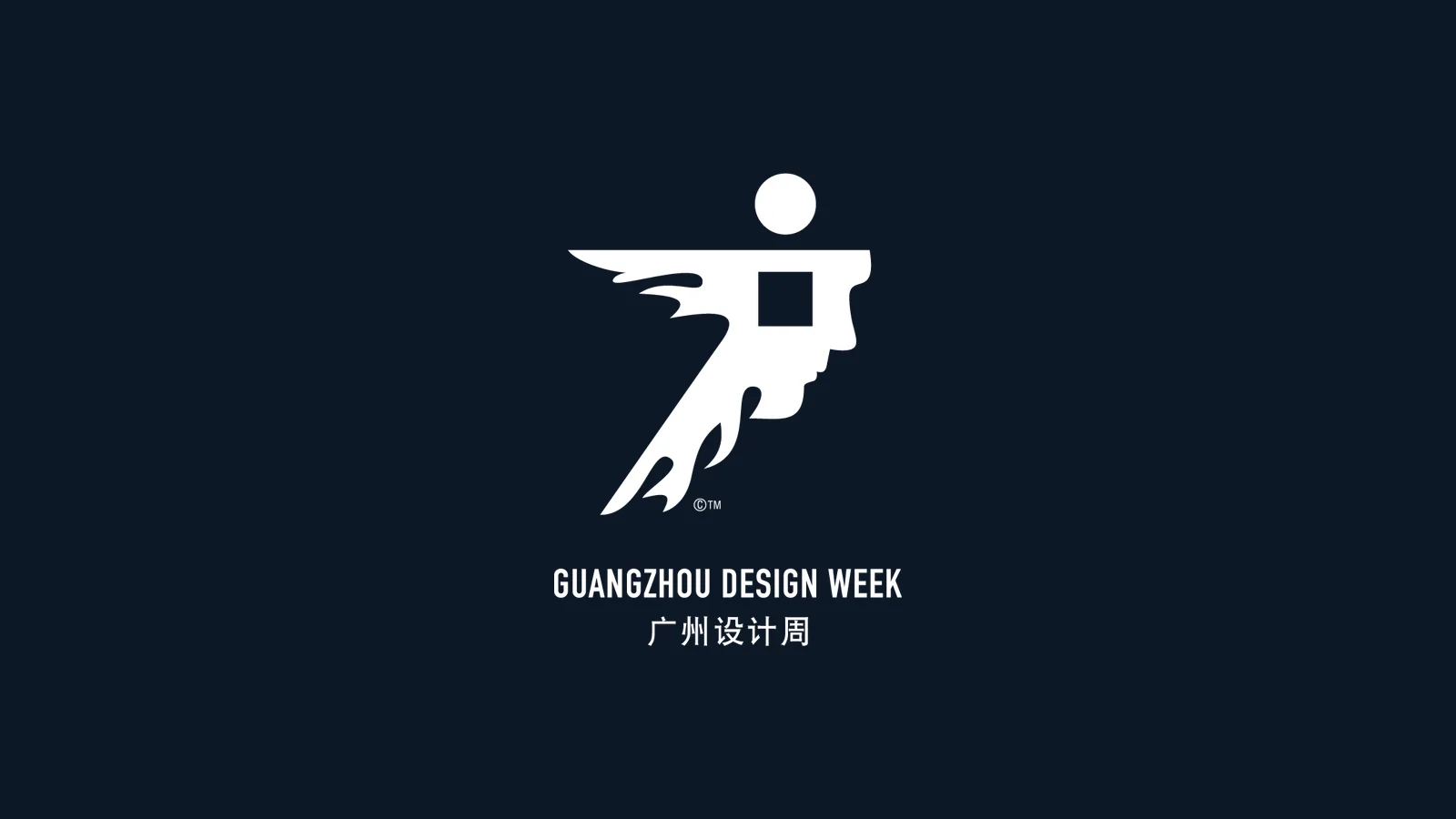 Guangzhou Design Week