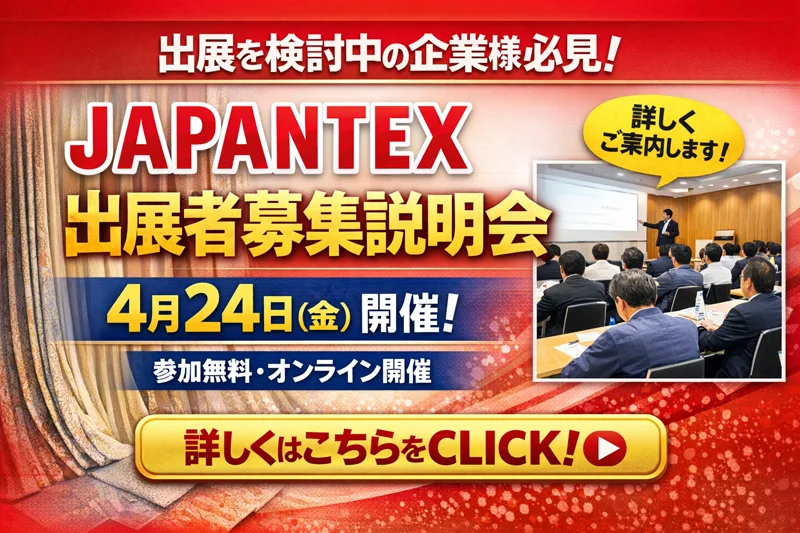 JAPANTEX 2026